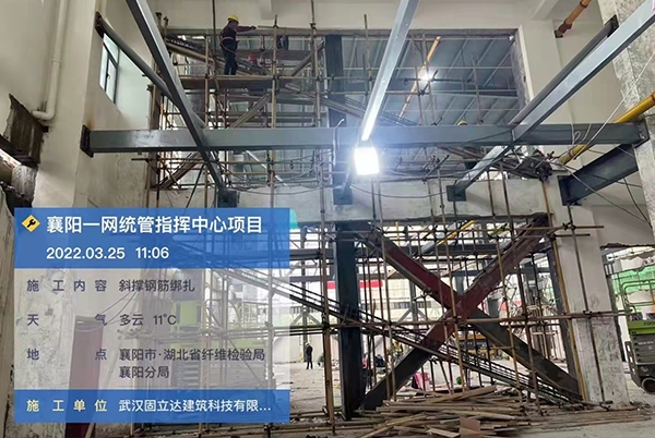 襄陽(yáng)一網(wǎng)通管指揮中心加固工程