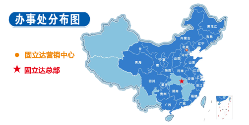 加固公司